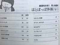 創造性を培う 歌と曲線集1　はとぽっぽ体操