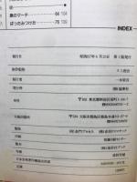 創造性を培う 歌と曲線集1　はとぽっぽ体操