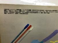 えで見てわかるソーイングの基礎 主婦の友ヒットシリーズ・基礎
