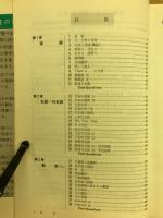 ひとりで学べる総合英語