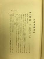 美学概論