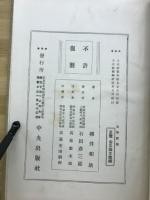 美学概論