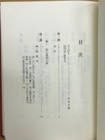 宗門安心章提唱