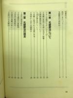 光線療法学