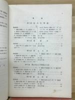 物理学 : 大学演習