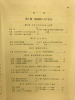 建造力学