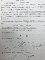 建造力学