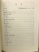 北宿遺跡発掘調査報告書　一浦和市立病院総合化に伴う 埋蔵文化財発掘調査報告5-
＜浦和市遺跡調査会報告書 第100集＞