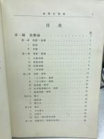 函数生物学