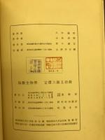 函数生物学