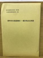 北宿遺跡発掘調査報告書　一浦和市立病院総合化に伴う 埋蔵文化財発掘調査報告5-
＜浦和市遺跡調査会報告書 第100集＞