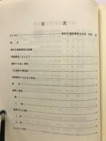 三室遺跡発掘調査報告書