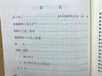 本杢遺跡発掘調査報告書