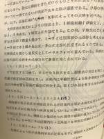 横須賀考古学会年報　　No.16