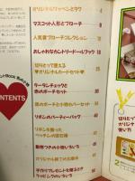 布の小物　手作りプレゼントBook