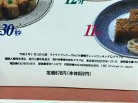 電子レンジ　クッキング　　　
