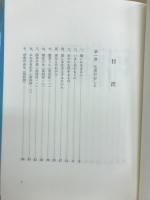 自灯明法灯明 : お経の心を現代に問う