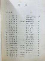 仏教讃歌