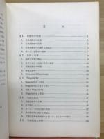 気象学講座