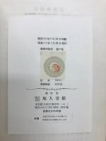 気象学講座
