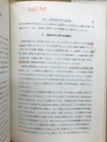 気象学講座