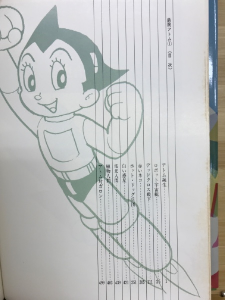 鉄腕アトム 豪華愛蔵版 全巻 手塚治虫 豪華愛蔵版 鉄腕アトム コミック 全15巻 完結セット |本 | 通販