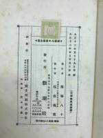 西条八十童謡全集