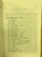 世界の高速鉄道とスピードアップ