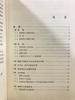 接触還元反応