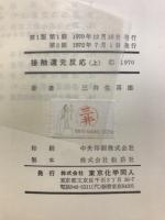 接触還元反応