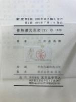 接触還元反応