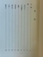 大蔵虎光本狂言集