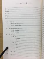 水窪遺跡　入間市遺跡調査会埋蔵文化財調査報告 第12集