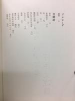 帰郷手帖　