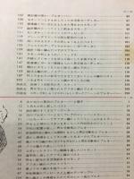 赤ちゃんと子供の編物