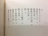 夢のある部屋　