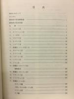愛知県の昆虫