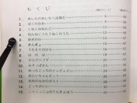 NHKこどものうた楽譜集