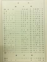 幼児歌曲集