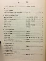 石器文化研究　3