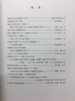 神奈川県考古