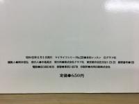 自炊レッスン : 単身赴任者・OL・学生に贈る実践的食事健康法