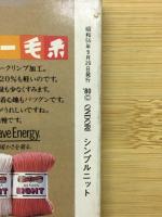 シンプルニット　