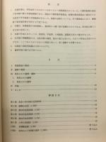 海老ケ作貝塚発掘調査概報　第2次発掘調查概報