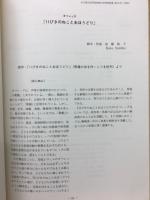 オペレッタ『11ぴきのねことあほうどり』