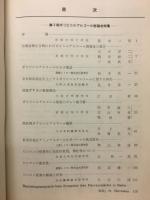 高分子展望