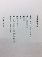 LOST PARADISE 失楽園　