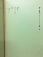 失楽園　7号