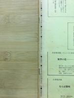失楽園　7号