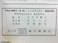 クモの世界を探る